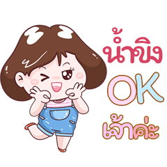 I'm Namkhing Sticker Girl V.1