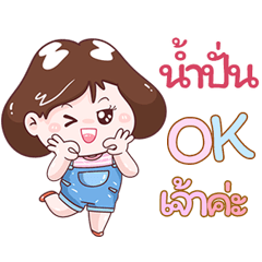 I'm Nampun Sticker Girl V.1
