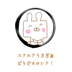 square rabbit 3 <Kanji version>