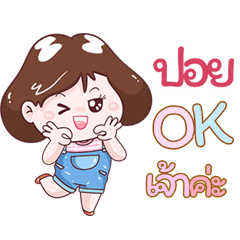 I'm Poy Sticker Girl V.1