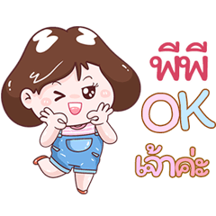 I'm  PP Sticker Girl V.1