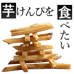 Imokenpi Line Stickers Line Store Imokenpi Line Stickers Line Store