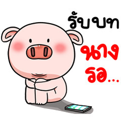 KhunMoo Bacon2