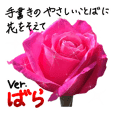 薔薇敬語 Line スタンプ Line Store 薔薇敬語 Line スタンプ Line Store