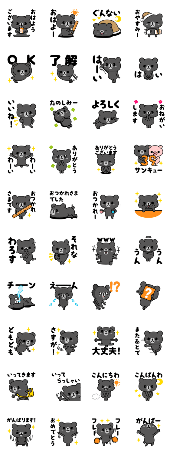 ドmくまちゃん4 デカ文字 ツキノワグマ Lineクリエイターズスタンプ Stamplist ドmくまちゃん4 デカ文字 ツキノワグマ Lineクリエイターズスタンプ Stamplist