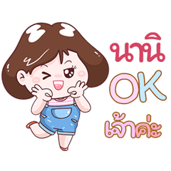I'm Nani Sticker Girl V.1