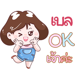 I'm Bel Sticker Girl V.1