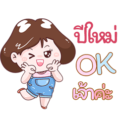 I'm Peemai Sticker Girl V.1