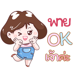 I'm Pry Sticker Girl V.1