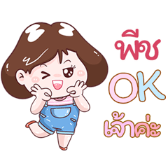I'm Ped Sticker Girl V.1