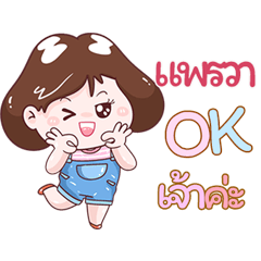 I'm  Pairwa Sticker Girl V.1