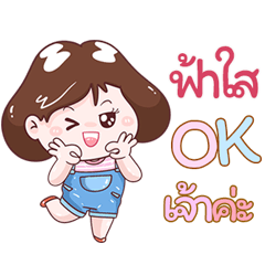 I'm  Farsai Sticker Girl V.1