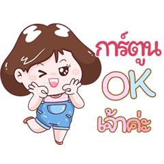I'm Katoon Sticker Girl V.1