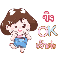 I'm Khing Sticker Girl V.1