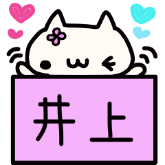 Inoue's name sticker