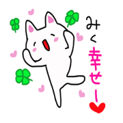 Miku is a dedicated sticker