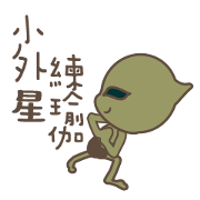Little aliens practicing yoga