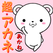 fcf bear part25