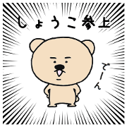 Shoko's Sticker2