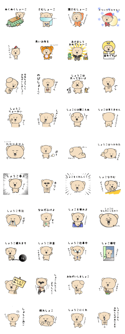 Shoko's Sticker2