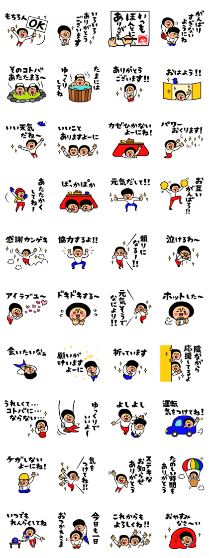 Friend talk sticker4