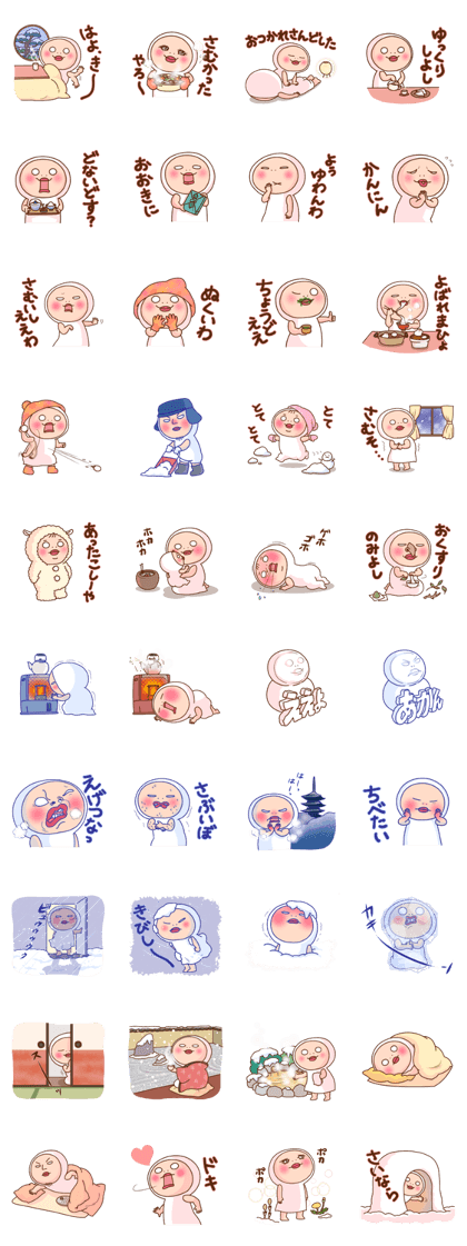 Shirome&Omame winter