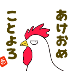 動く年賀状17 あけおめニワトリ Line スタンプ Line Store