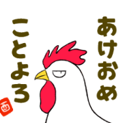 Moving New Year's card 2017 "bird"
