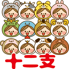 Kawashufu: Animated4[Japanese Zodiac]
