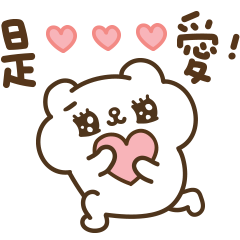SongSongMeow's Love Stickers
