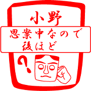 ONO is my name