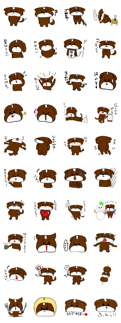 healingdog yansu