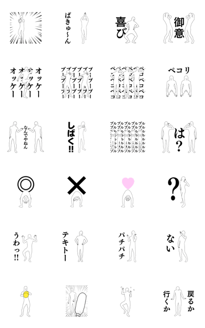 Mr. Simple moves 2