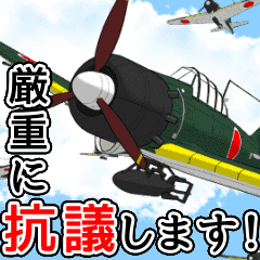 動く クラシック戦闘機 零戦 2 Line スタンプ Line Store