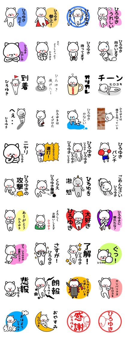 Hiroyuki sticker