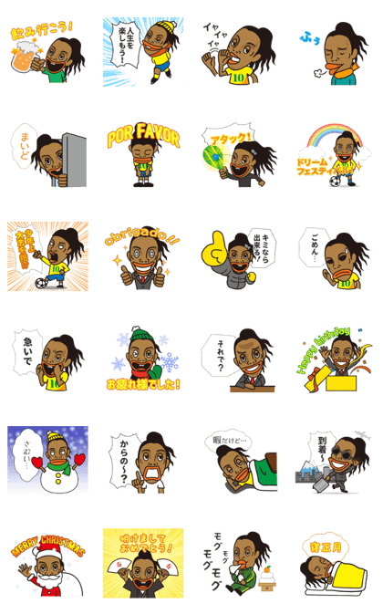 Ronaldinho -Christmas & Happy New Year!