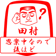 TAMURA is my name