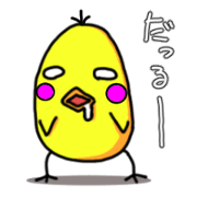 Languid young bird darupiyo