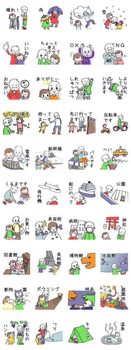 Tomo&Sue's Outing Sticker