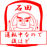 ISHIDA is my name