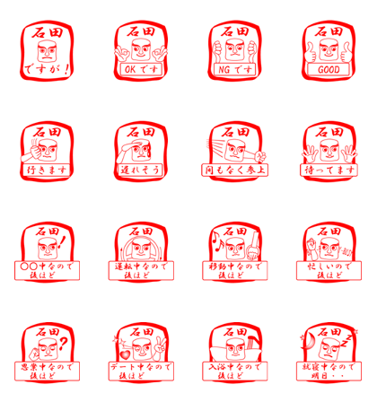 ISHIDA is my name