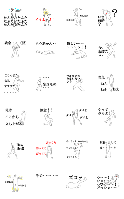 A strange movement person