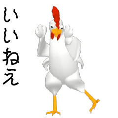 Three-dimensional Mr. Chicken