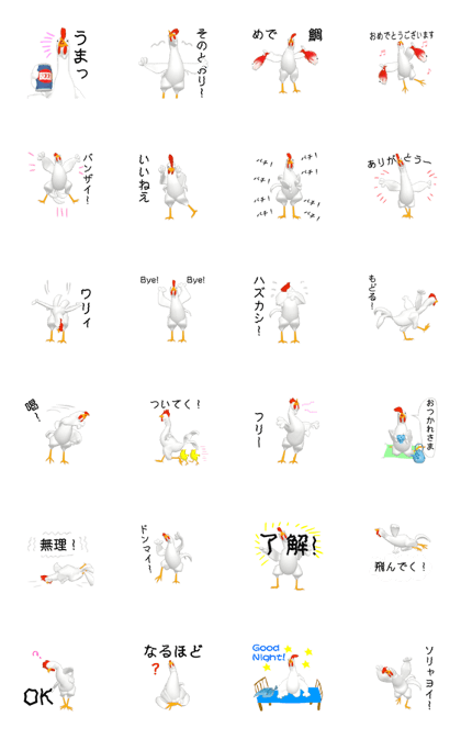 Three-dimensional Mr. Chicken