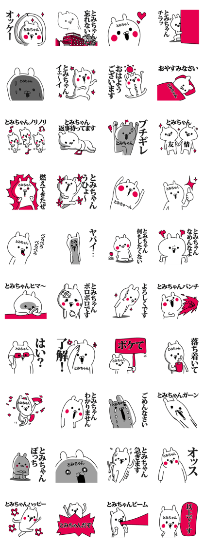Sticker for Tomichan!