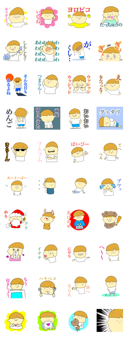 Japaneseboy