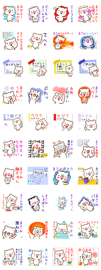 A set of sticker for Masami