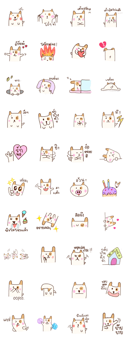 BE MY DOG
