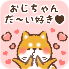 Love Sticker to Ojichan from Shiba