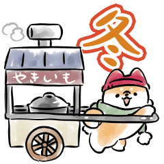 ほんわかしばいぬ 3びきの冬 Line スタンプ Line Store ほんわかしばいぬ 3びきの冬 Line スタンプ Line Store